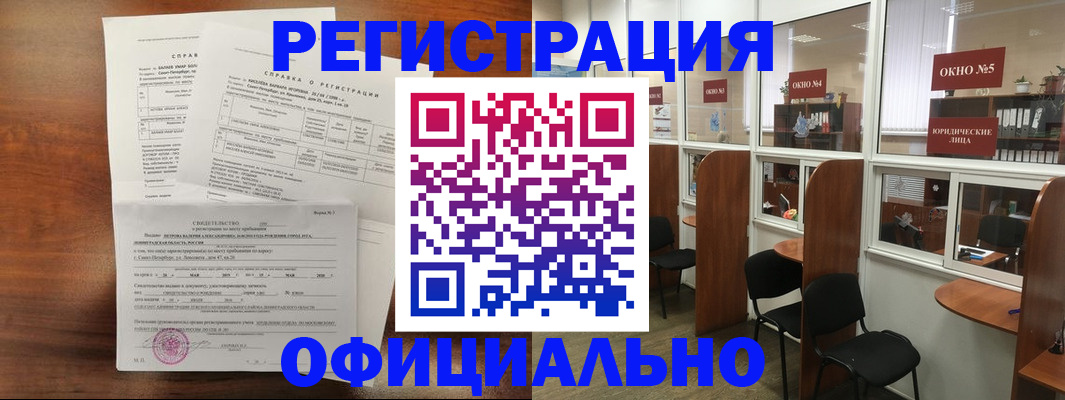 прописка в квартире в Великих Луках