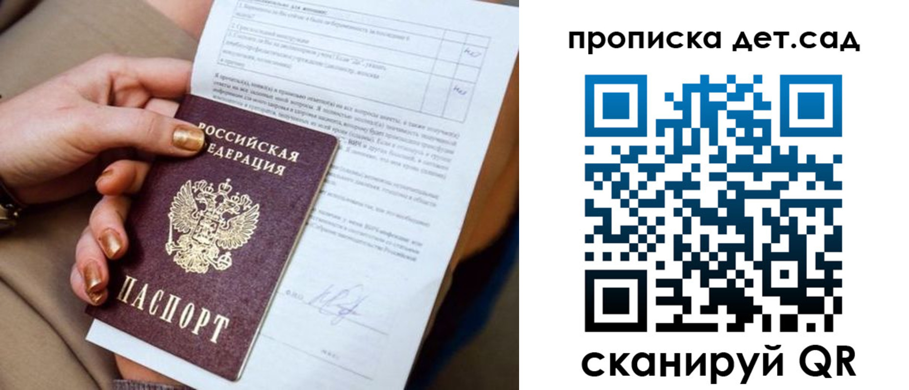 прописка в квартире в Великих Луках
