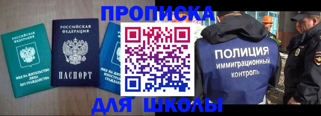 прописка иностранных граждан в Великих Луках