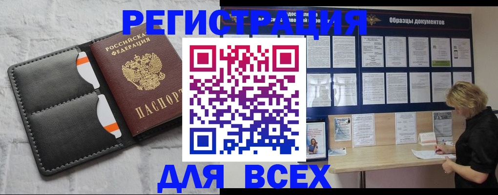 прописка гарантия в Великих Луках