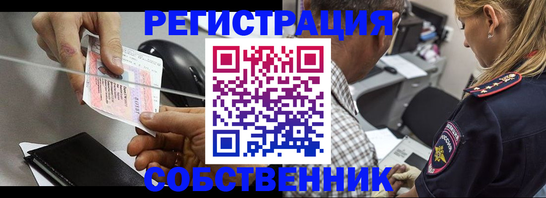 временная регистрация для всех в Великих Луках