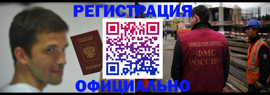 прописка иностранных граждан в Великих Луках