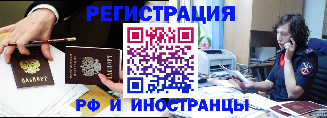 временная регистрация недорого в Великих Луках