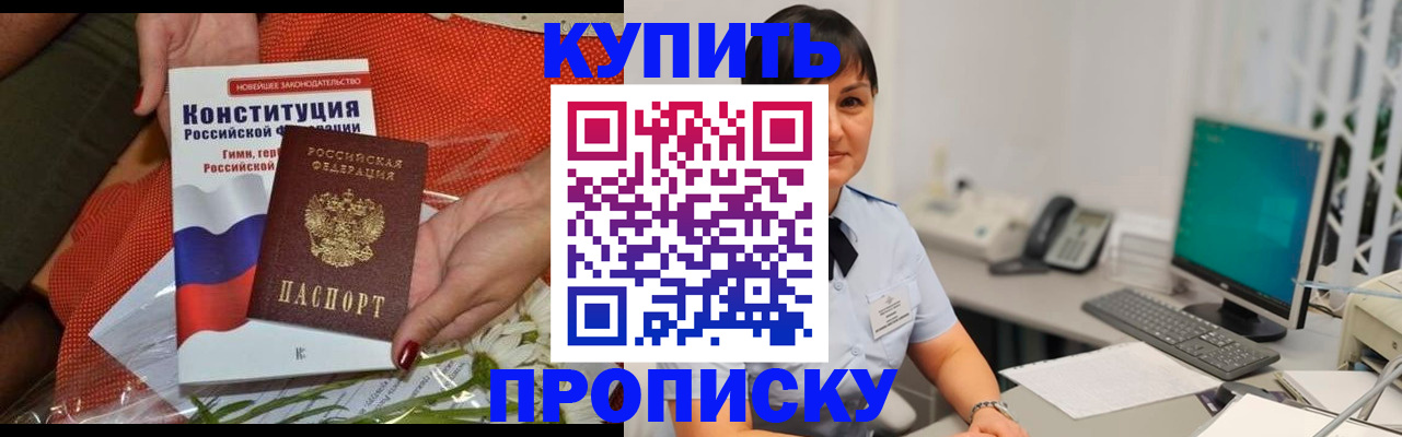 пропишу в квартире в Великих Луках